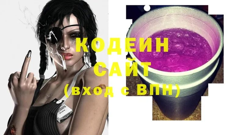 Codein напиток Lean (лин)  Суоярви 